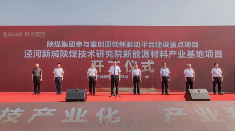 “双碳”目标下，煤炭行业加速新能源布局