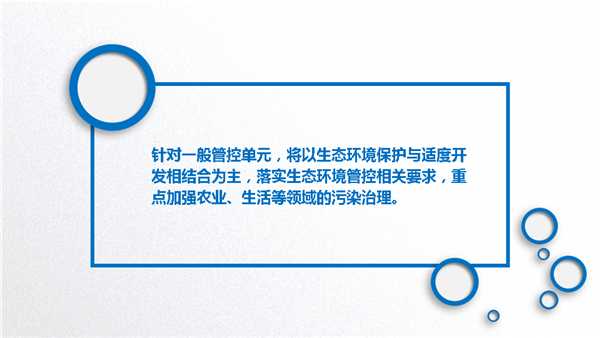 《伊春市人民政府关于实施“三线一单”生态环境分区管控的意见》
